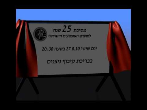 The Israeli Motorcycles C