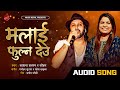 Malai Fulnadeu - Sadhana Sargam & Soham | Nepali Movie Song