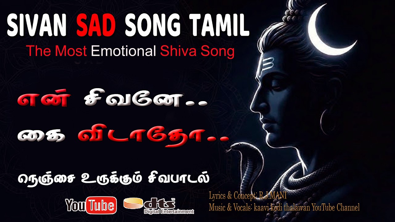 The Most Heartbreaking Sivan Song |நிழலுக்காக காய்ந்தேன்... நிம்மதி தேடி அ?