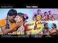 Chham Chham Payal Baje FULL VIDEO (Shashwat Tripathy & Minu) Sambalpuri l RKMedia