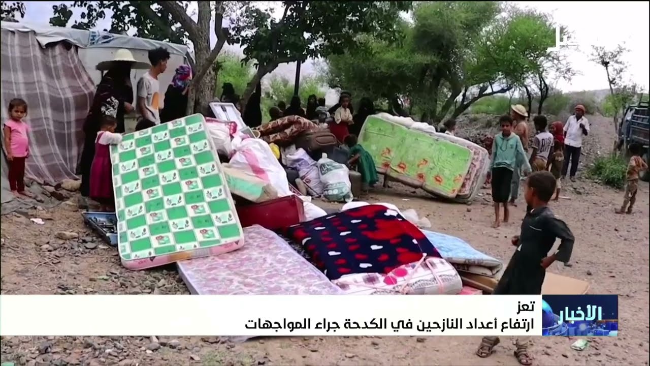 ارتفاع أعداد النازحين في الكدحة