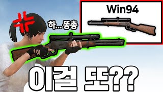 (개꿀잼) 역대급 똥총.. 윈체로 레전드 찍음ㅋㅋㅋㅋ