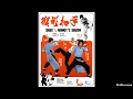 Snake In The Monkey S Shadow Soundtrack 1979