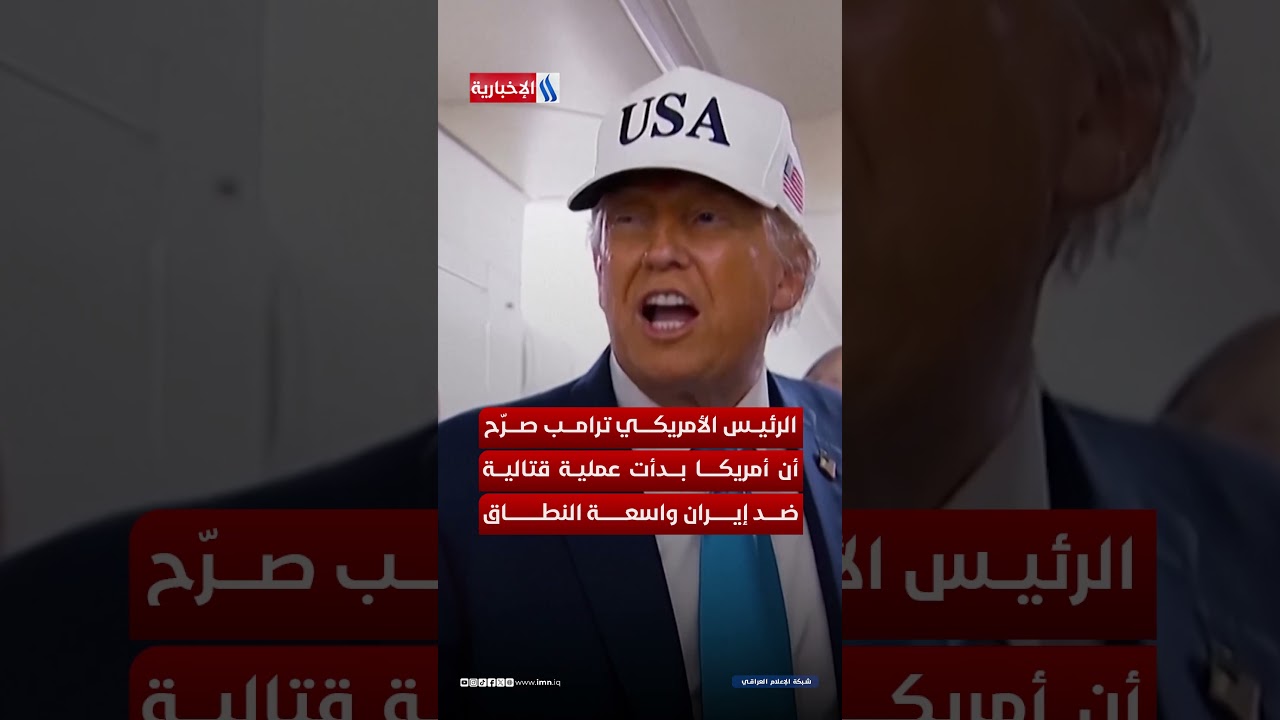 فيديو | امريكا والكيان ينسفان السلام في الشرق الاوسط وايران ترد ب الوعد الصادق