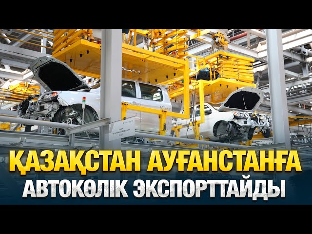 ЖАҢАЛЫҚТАР. 26.04.2024 күнгі шығарылым