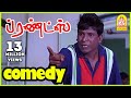 நான் OK சொன்னா தான் விடனும் Friends Tamil Movie Scenes Ful