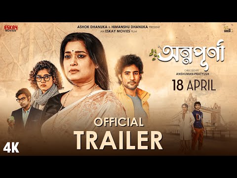 Annapurna (অন্নপূর্ণা) - Official Trailer | Ananya, Ditipriya, Rishav | Anshuman P | Eskay Movies