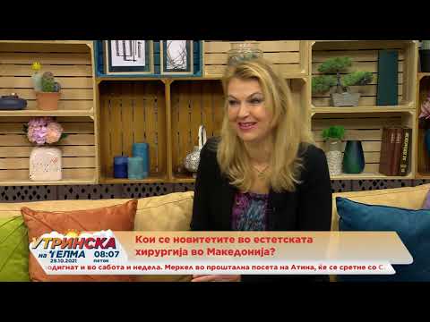 Наша утринска тема: „Кога естетските операции ке се претворат во хорор“, со Д-р. Јасмина Ѓоргиевска