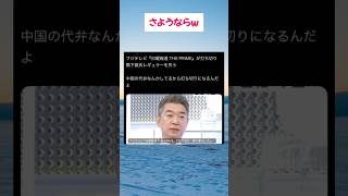 #高市総理 #小泉大臣 #小野田紀美 #片山さつき #国民民主党 #玉木代表