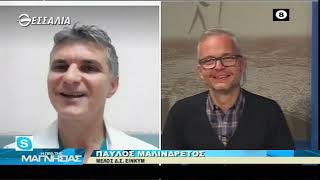 Η ΩΡΑ ΤΗΣ ΜΑΓΝΗΣΙΑΣ 16 12 2021