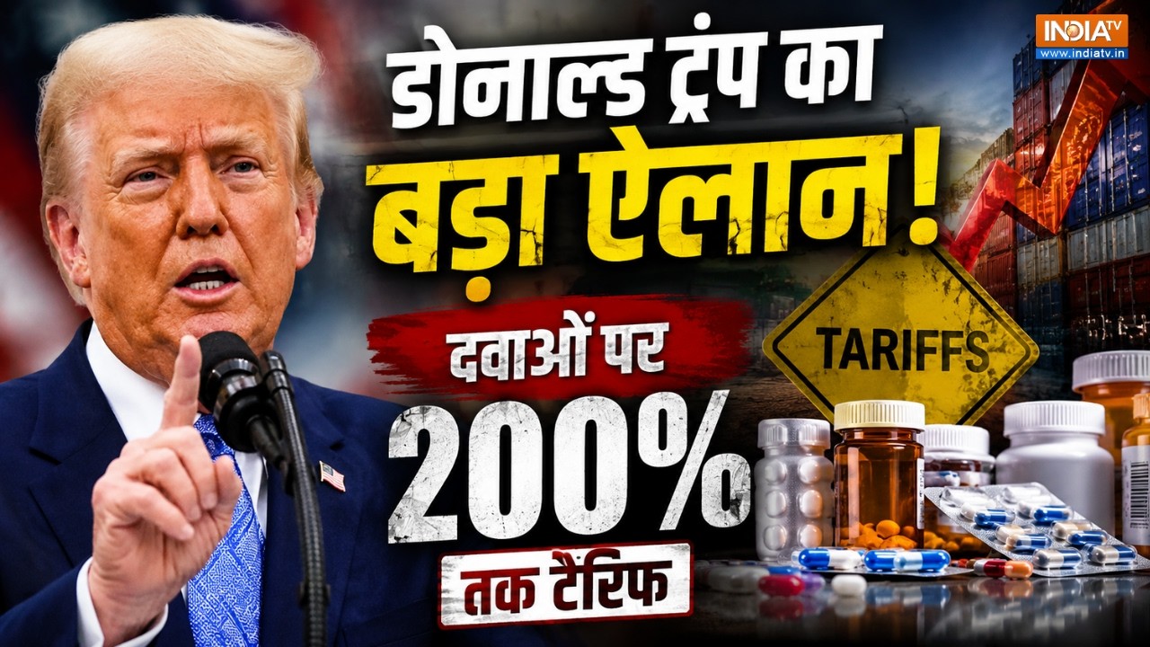 Donald Trump का बड़ा ऐलान! जेनेरिक दवाओं के Import पर लगेगा 200% तक Tariff