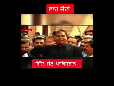 Gill Jatt di history From Pakistan