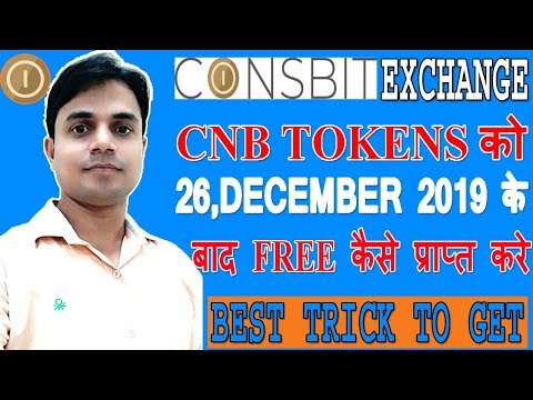 CNB TOKENS को 26,DECEMBER 2019 के बाद FREE कैसे प्राप्त करे BEST TRICK | COINSBIT.IO EXCHANGE Video