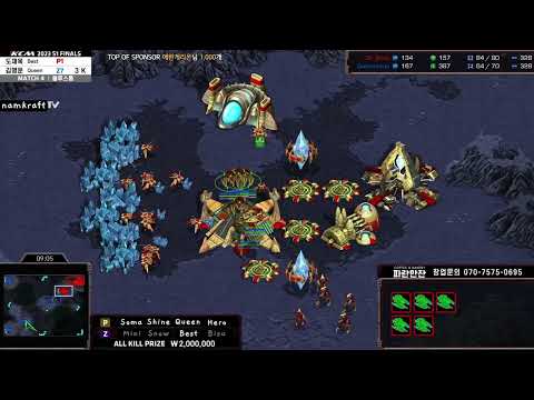 KCM 2023 S1 Final PvZ G4 @ Blue Storm | Starcraft Commentary