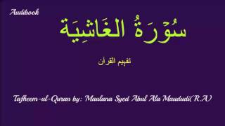 88-Surah Ghashia Tafseer