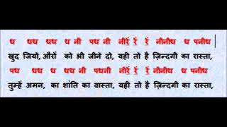 khud jiyo auron ko bhi jeene do खुद जियो औरों