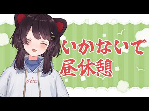 【昼休憩】また、買ったお茶についてる占いが大吉だった【戌亥とこ/にじさんじ】