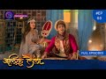 Alif Laila Full Episode 03 Dangal TV