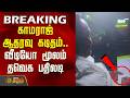 BREAKING காமராஜ் ஆதரவு கடிதம் வீடியோ மூலம்