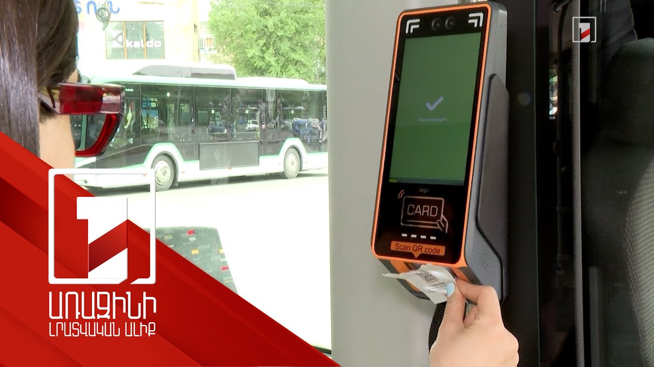 Անպատասխանատուներին օրենքով կստիպենք վճարել հանրային տրանսպորտից օգտվելիս. Ավինյան