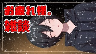 【雑談/Talk】ういーす。インフルでーす。【#Vtuber】