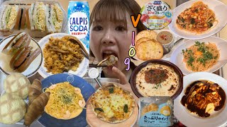 【日常vlog】ただひたすら食べるだけの日常🍽️💕糖質×脂質って何でこんなに美味しいの？🥹
