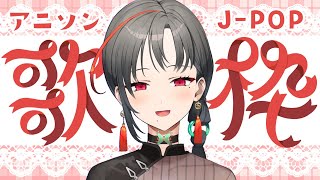 【#歌枠】お昼歌枠！アニソンJPOPうたいます🎰🎤【七福あかね / SEVEN'S TV】#七福の刻