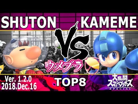 ウメブラSP TOP8 : R2G|Kameme vs SST|Shuton / UMEBURA SP - スマブラSP 大会