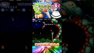 グラディウス外伝 ビックバイパーでイク！６面をやるわ！