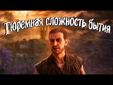 Кратко про Gothic 1. Remake (Часть 1)