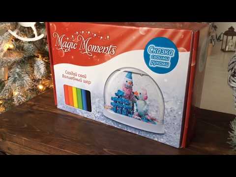 Миниатюра изображения товара Набор для творчества Magic Moments Волшебный шар. Снеговики / mm-1