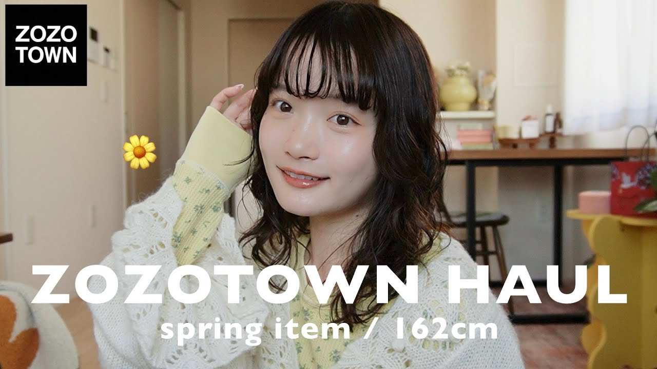【ZOZO】春服爆買い！着回し最強アイテム見つけたよー！🌼