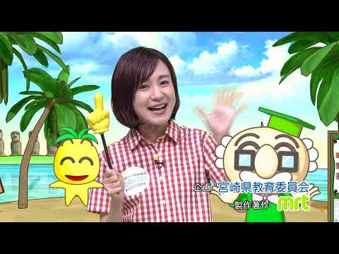 2021年8月1日(日)放送 太古の時代にタイムトラベル！みやはく「絶滅モンスター展」