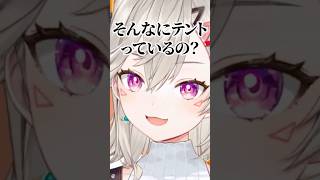 リスナーの分かりやすい例えで納得する小森めと【ぶいすぽ/切り抜き/小森めと/ニチアサ/キャンプ/グランピング】