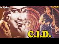 सी आई डी C I D 1956 कलर्ड फिल्म बॉलीवुड हिंद�