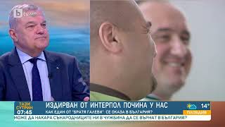 Румен Петков за братя Галеви: Председател на комитета по изпращането им е Борисов
