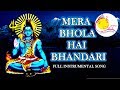 Mera Bhola Hai Bhandari Instrumental Ringtone Free Download The Latest Mera Bhola Hai Bhandari Instrumental Ringtone Free Download The Latest