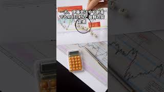 5大商社は買いなのか？？#株式投資 #投資 #資産運用