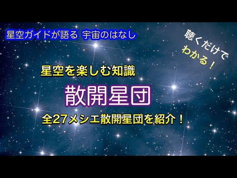 天文カタログ - 定義
