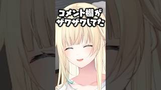 怪しい商品名を読みコメント欄をザワつかせる藍沢エマwww【ぶいすぽ/切り抜き】