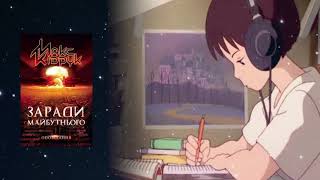 Аудіонотатки: Макс Кідрук "Заради майбутнього"