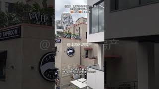 🛍️武夷路超chill创意园、价格打下来咯 NO.2261location上海市长宁区武夷路 Size大小👇建筑面积758.8㎡ 🎶🎷🎸🎹📖·武夷路网红园区· ArtDe