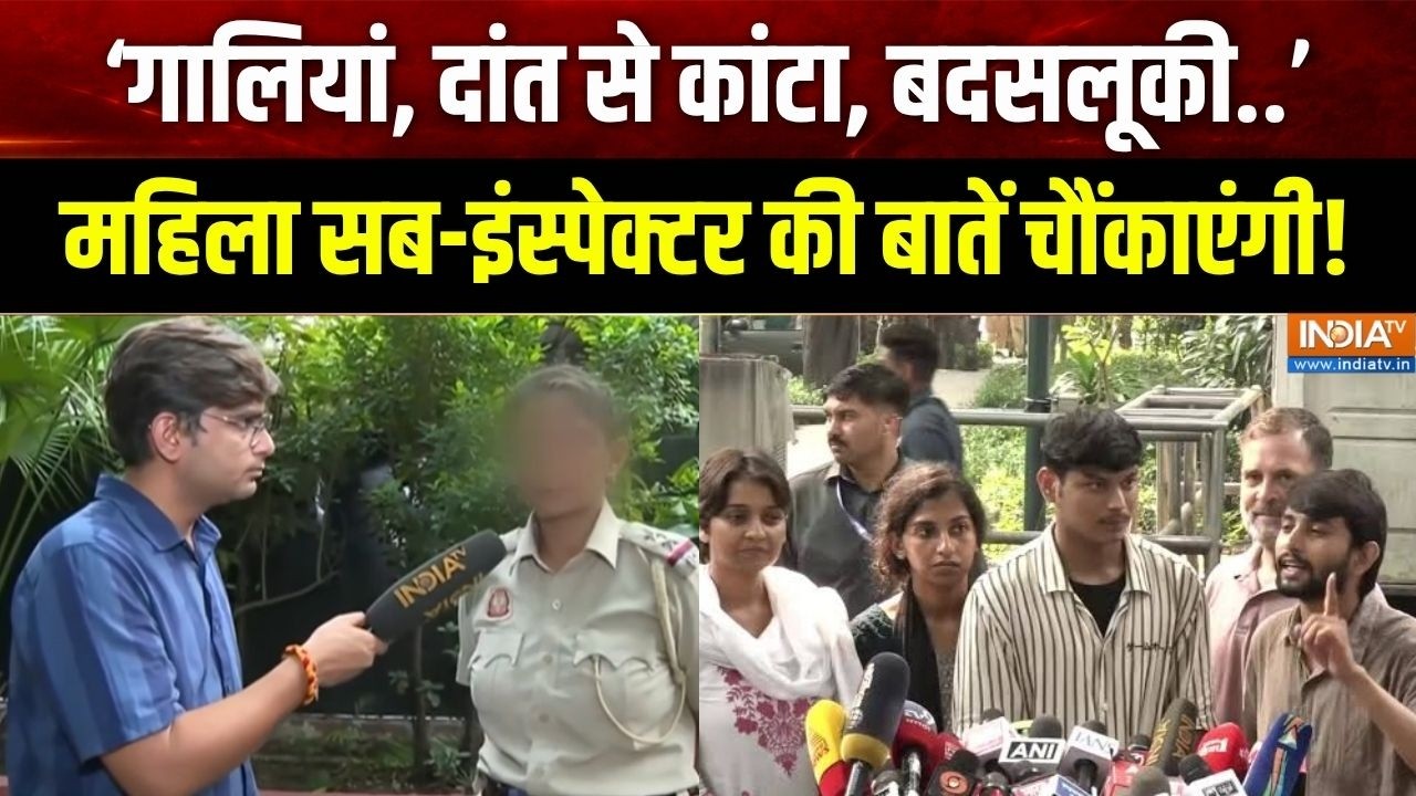 Delhi Police Sub-Inspector Exclusive: दिल्ली प्रोटेस्ट पर महिला सब-इंस्पेक्?