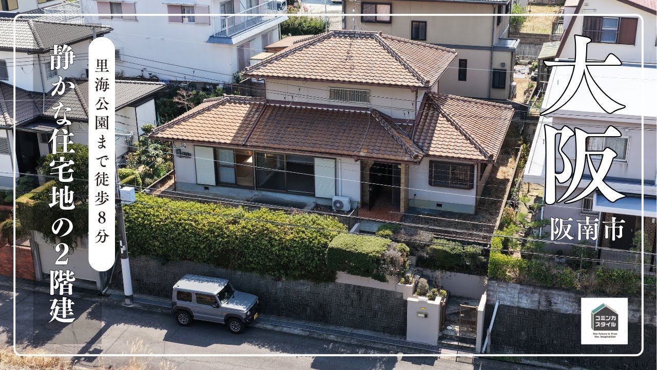 【田舎暮らし物件】里海公園まで徒歩８分、静かな住宅地の2階建（成約済）