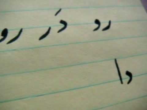 Persian Farsi alphabet lesson 2 - "a" as in bad یادگیری حروف الفبای فارسی