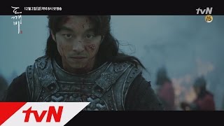 tvndokebi (가제) [최초 1분] 불멸의 도깨비 '공유'와 어린 인간 신부 '김고은'의 지독하게 낭만적이며 슬픈 사랑의 시작 161202 EP.1