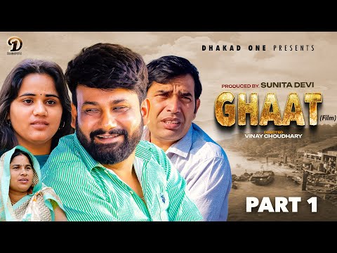 घाट GHAAT (Part-1) | Uttar Kumar | Monu Dhankad | Rajeev Sirohi | Shama Ch. | New Haryanvi Film 2026