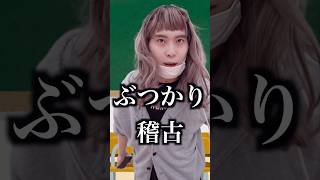恋愛相談が的確過ぎるギャルwww #shorts