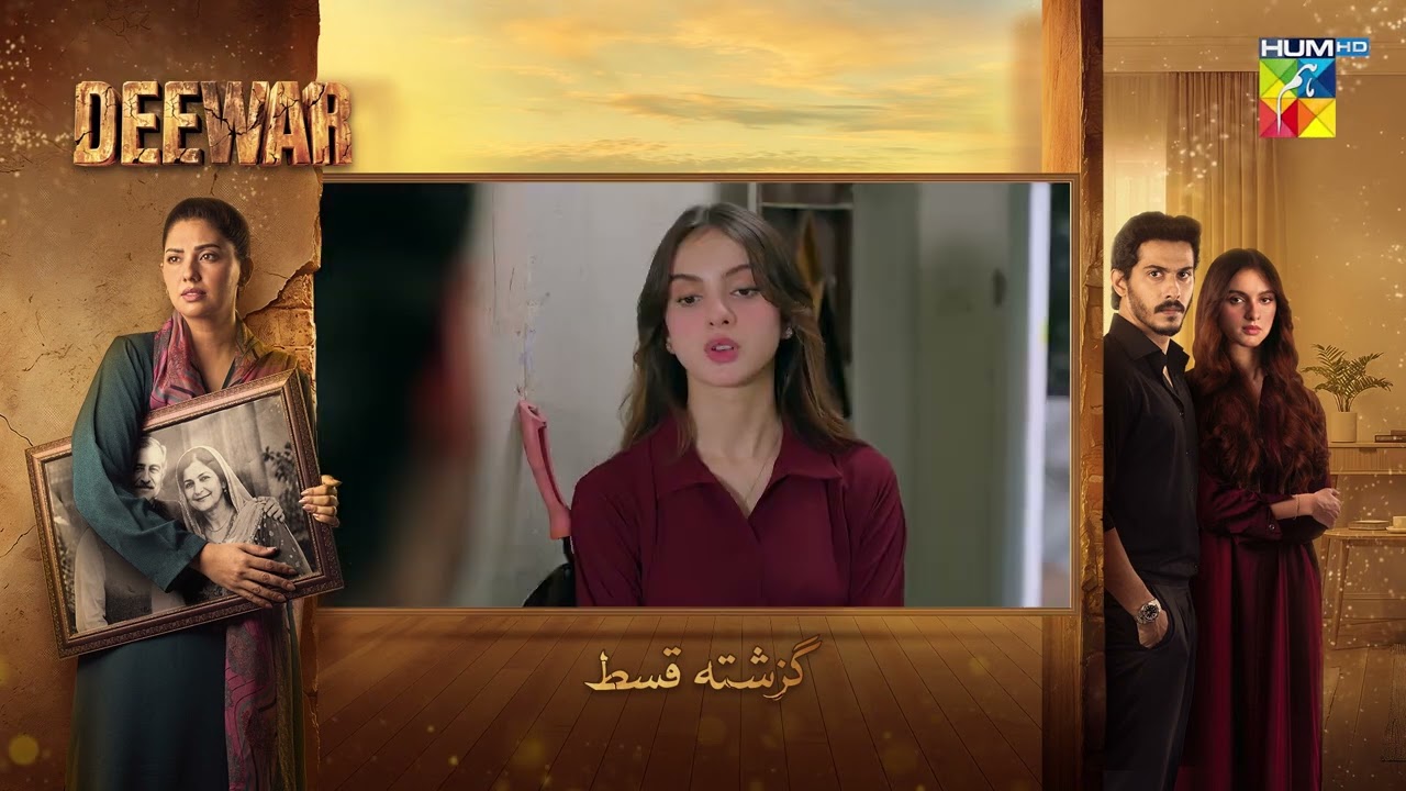 Deewar - Episode 55 Recap - [ Sunita Marshall & Ali Abbas ] HUM TV