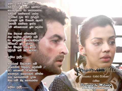 Premaya Puda Di Awasanai